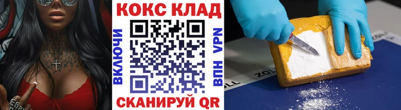 Купить наркотик Прохладный Кокаин  APVP  ГАШИШ 
