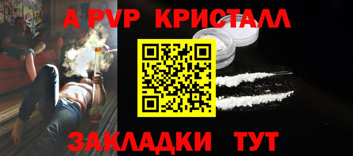 Alfa_PVP Crystall Прохладный