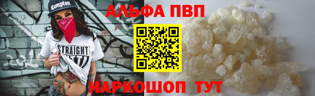 A-PVP Crystall  Alpha-PVP крисы CK  Вход с VPN  Прохладный  A-PVP Соль 