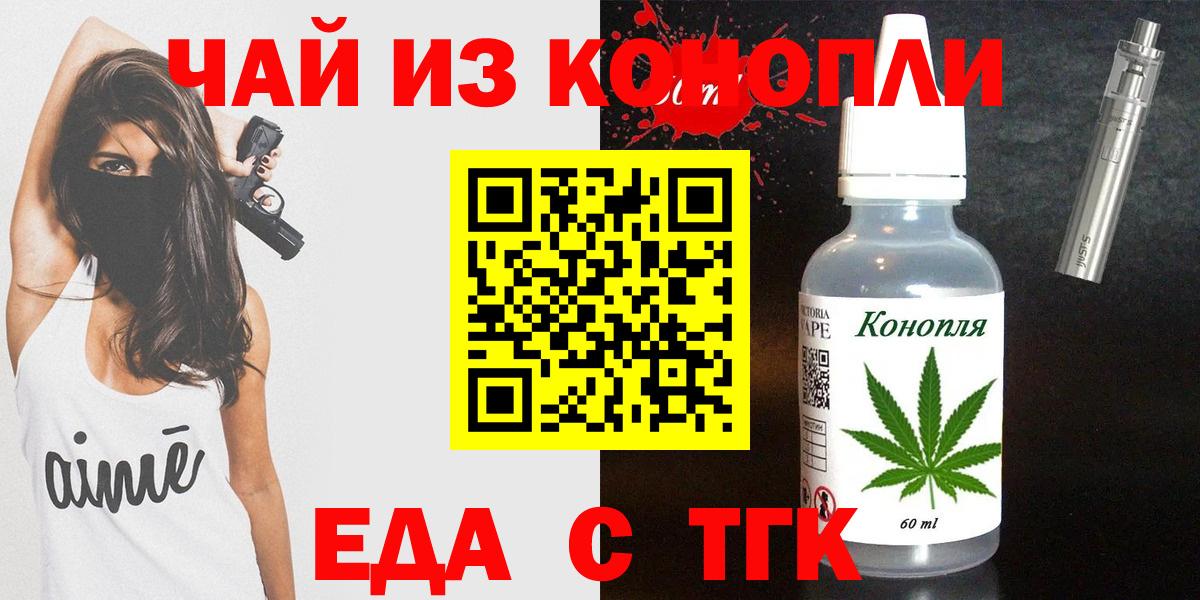 Прохладный  Canna-Cookies марихуана  Вход с VPN 