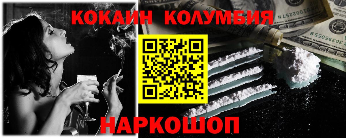 Прохладный  КОКАИН  Вход с VPN  КОКАИН FishScale 