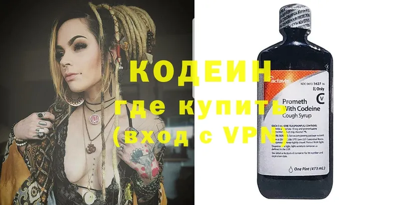 Кодеин напиток Lean (лин)  Прохладный 