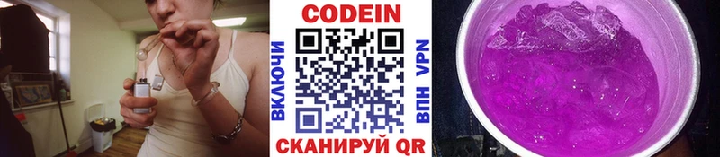 Codein Purple Drank Прохладный