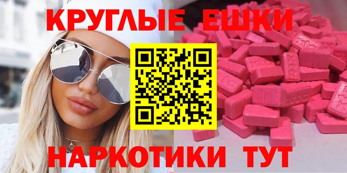 Экстази VHQ  Ecstasy  Прохладный  Вход с VPN 