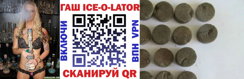 Гашиш гарик Прохладный