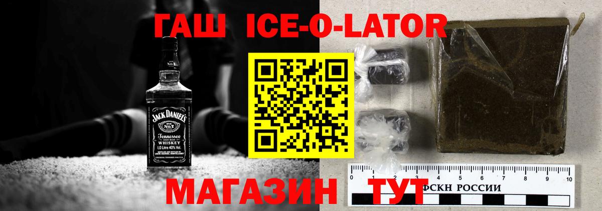 Гашиш гарик  Прохладный  ГАШИШ Ice-O-Lator 