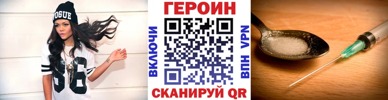 Героин гречка  купить закладку  Прохладный 