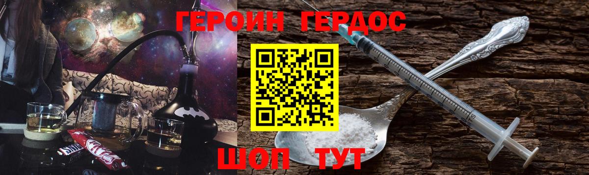 ГЕРОИН афганец  Прохладный 