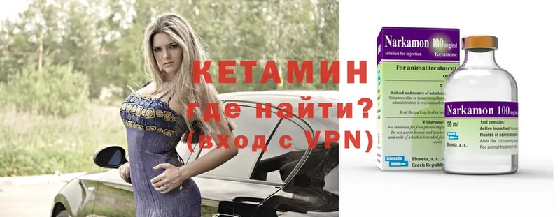 mega как зайти  где найти   Прохладный  КЕТАМИН VHQ 