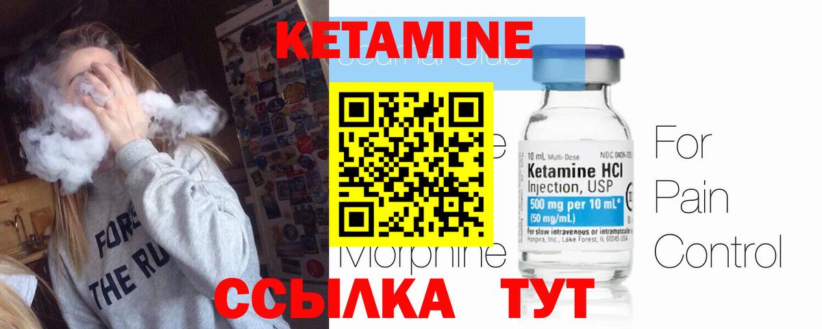 КЕТАМИН ketamine  Прохладный  Кетамин VHQ 