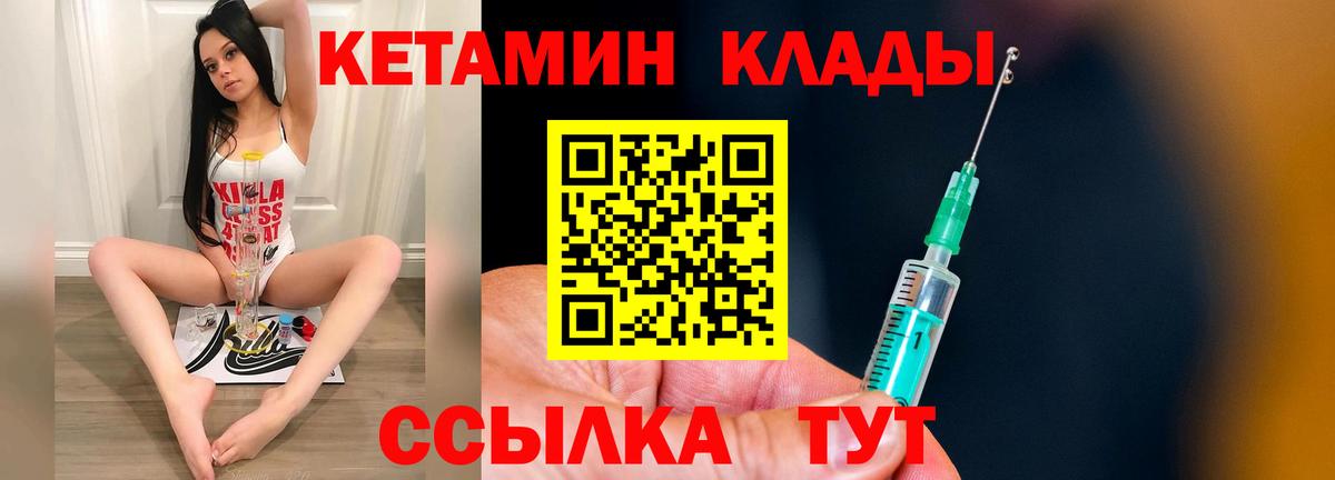 КЕТАМИН ketamine Прохладный