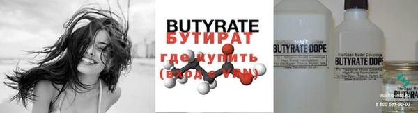 бутират Покров