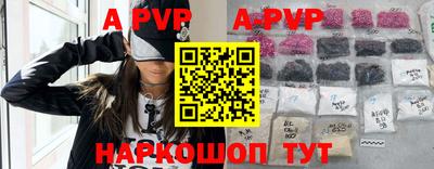 винт Апрелевка