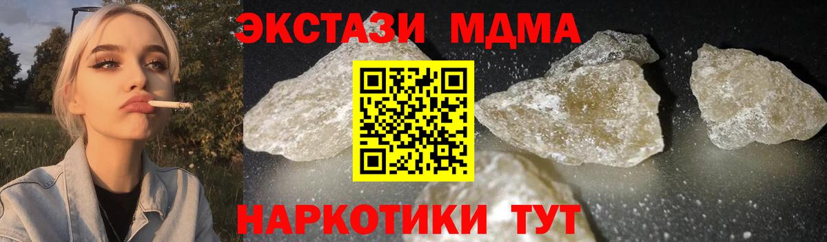 Прохладный  MDMA crystal  Вход с VPN  МДМА VHQ 