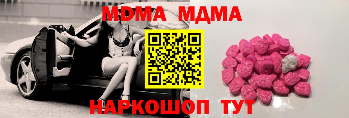 МДМА кристаллы Прохладный
