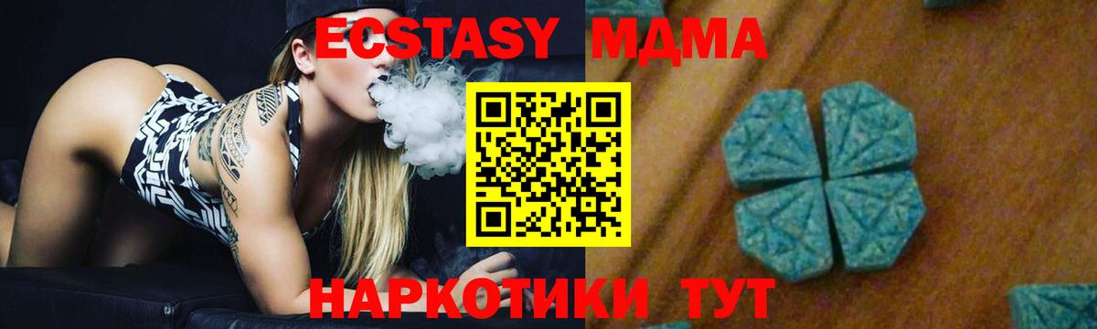 МДМА кристаллы  Прохладный  МДМА  MDMA кристаллы 