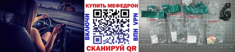 МЕФ mephedrone  Прохладный 