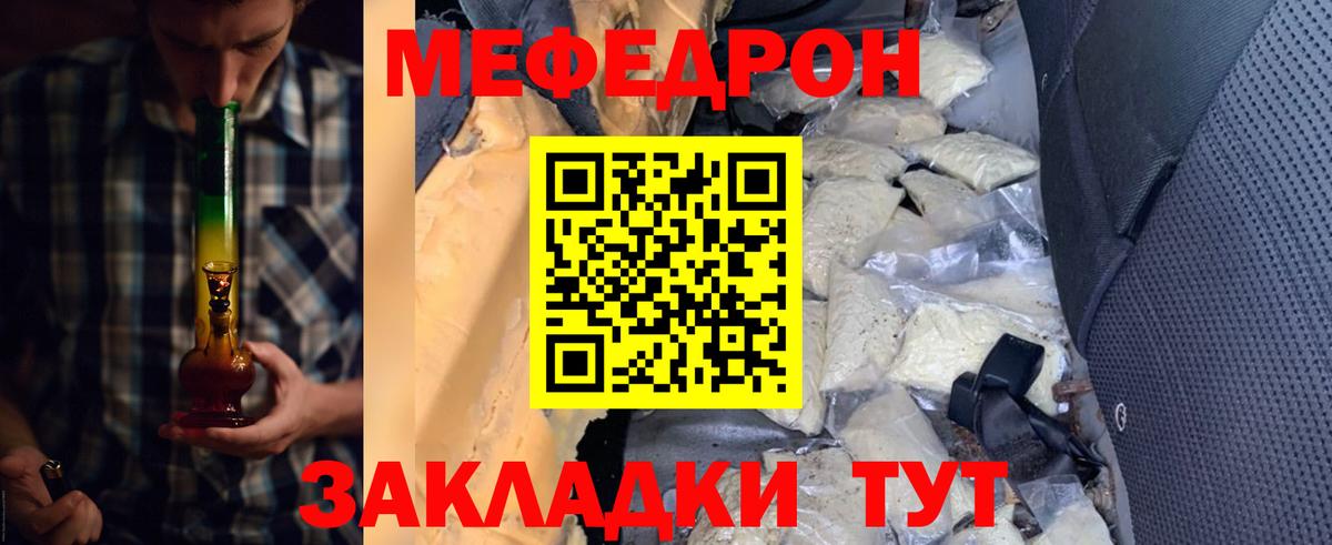 Прохладный  Меф  Вход с VPN  Меф  МЯУ-МЯУ mephedrone  МЕФ 4 MMC 