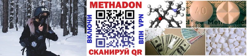Метадон кристалл  Прохладный 