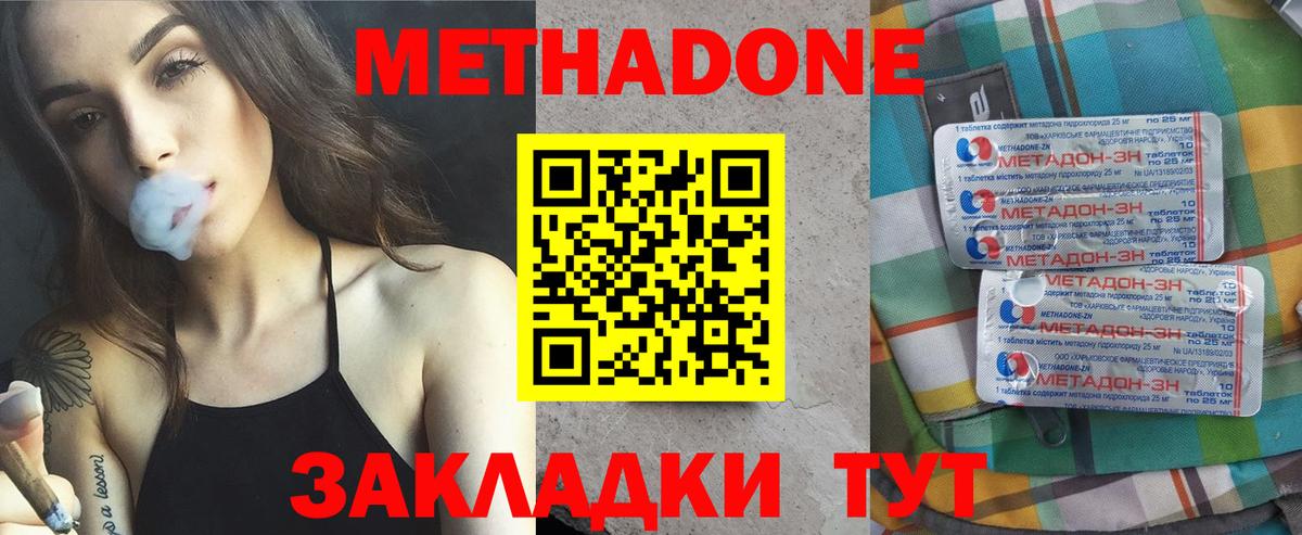 Прохладный  МЕТАДОН мёд  Вход с VPN 