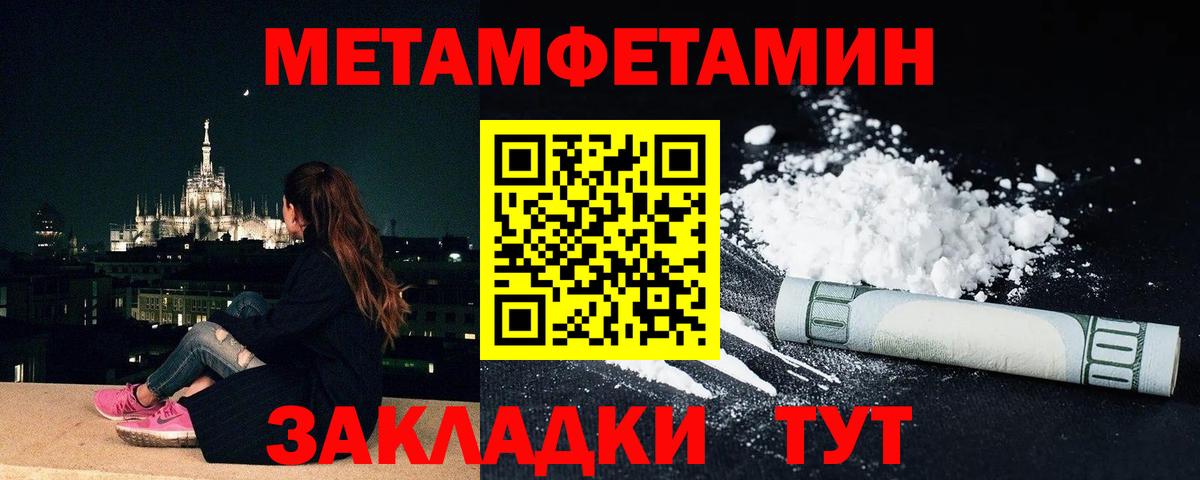 МЕТАМФЕТАМИН Methamphetamine Прохладный
