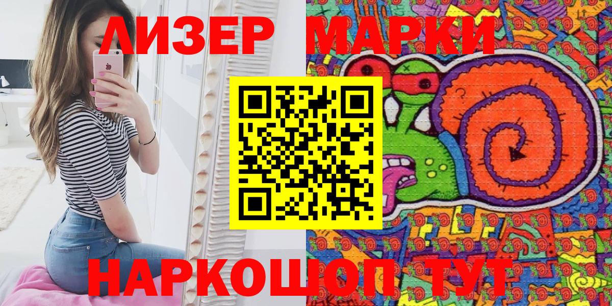 Наркотические марки 1,8мг Прохладный
