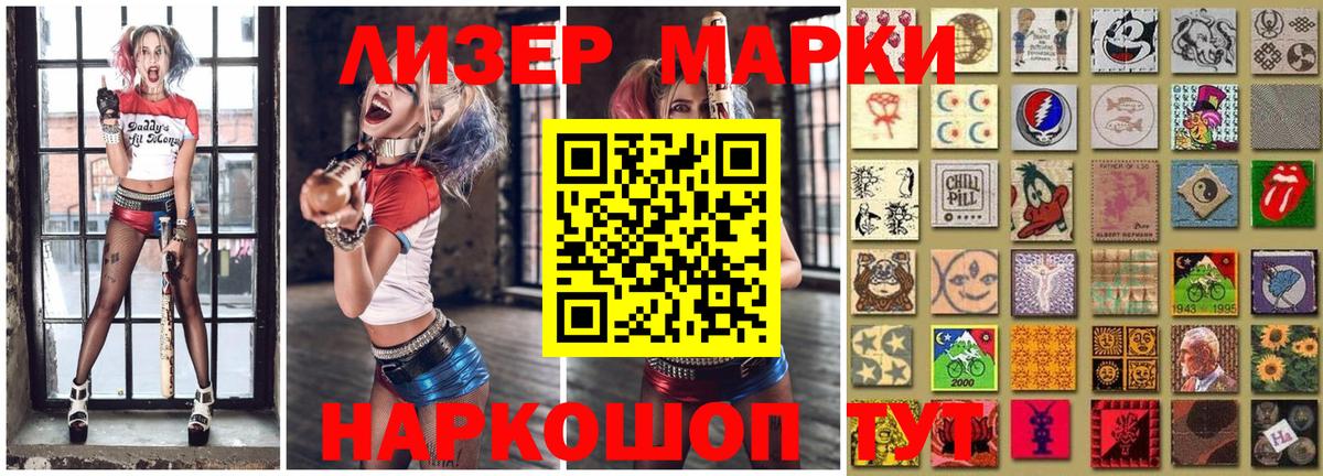 Наркотические марки 1,5мг Прохладный