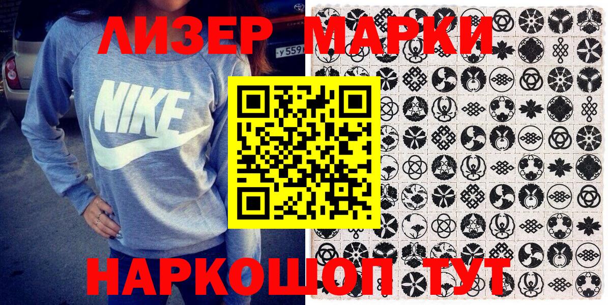 цена наркотик  Марки 25I-NBOMe 1,5мг  Прохладный  Марки 25I-NBOMe 1,5мг  Марки 25I-NBOMe 