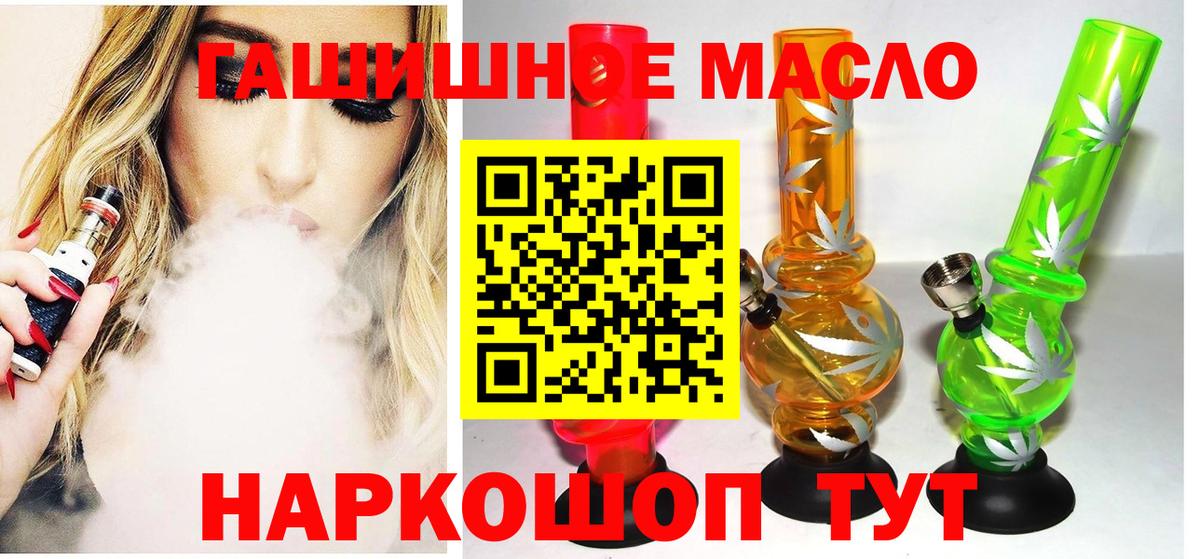 Дистиллят ТГК гашишное масло  Вход с VPN  Прохладный  Дистиллят ТГК Wax 