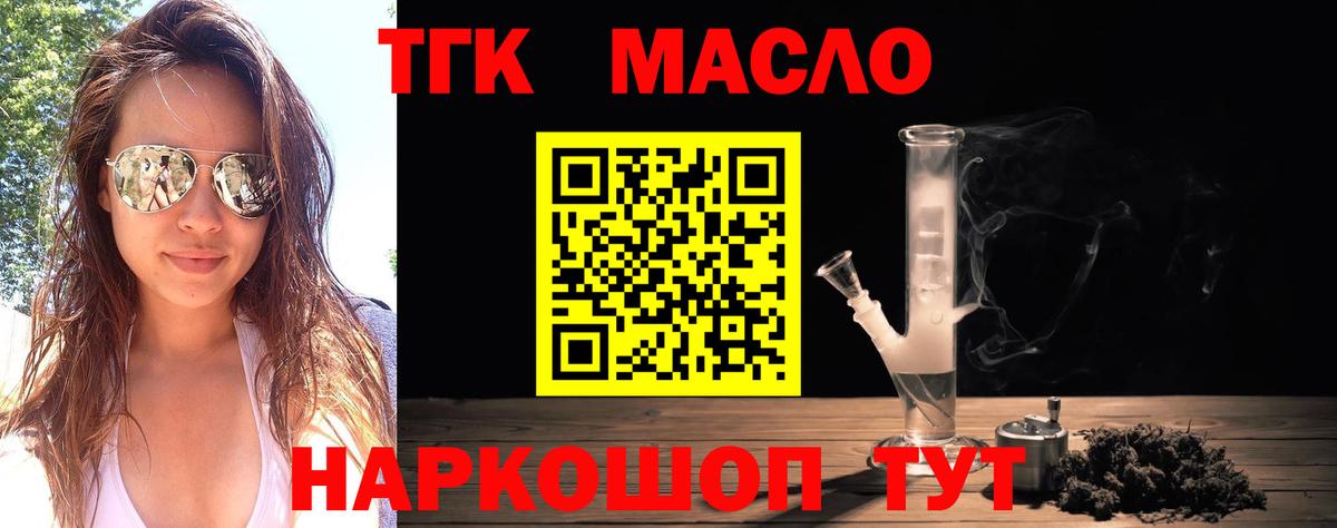 Дистиллят ТГК вейп Прохладный