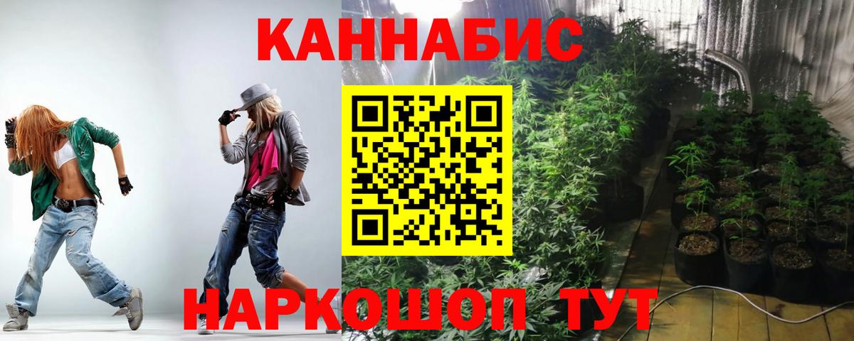 Конопля марихуана  Вход с VPN  Шишки марихуана White Widow  Прохладный 
